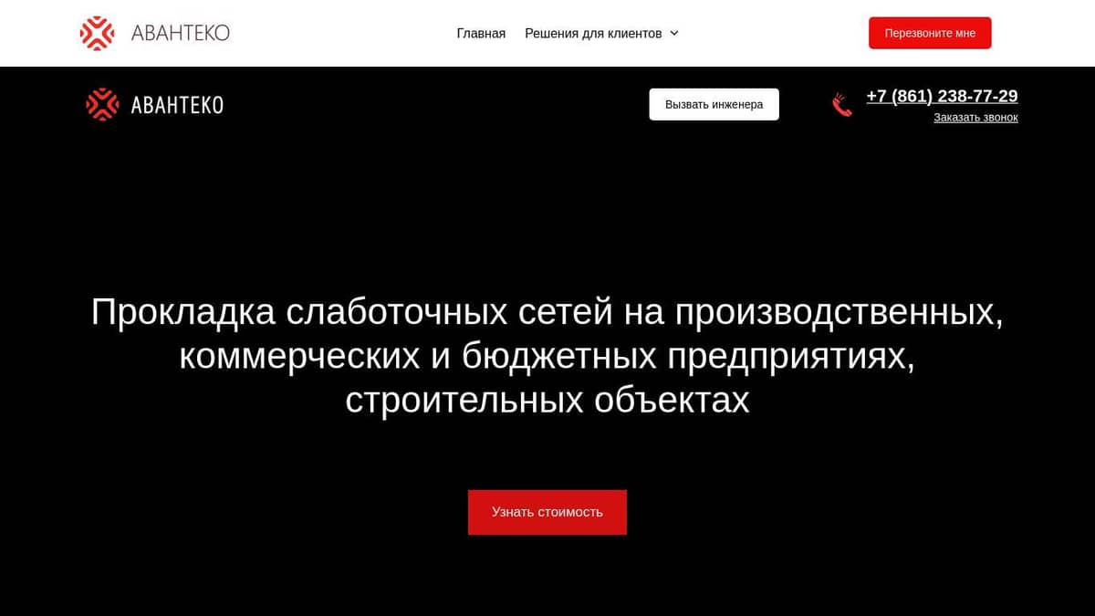 Прокладка ЛВС, СКС, слаботочных сетей